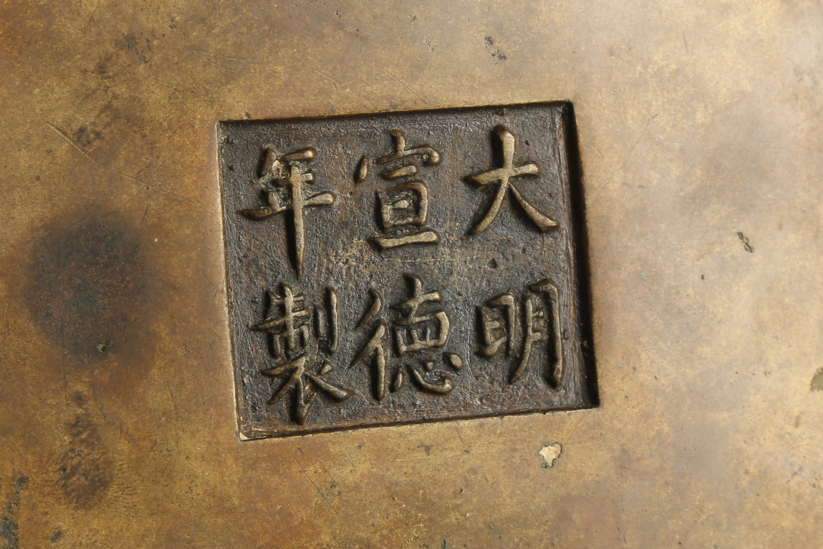 A CHINESE BRONZE INCENSE BURNER. - Image 2 of 16