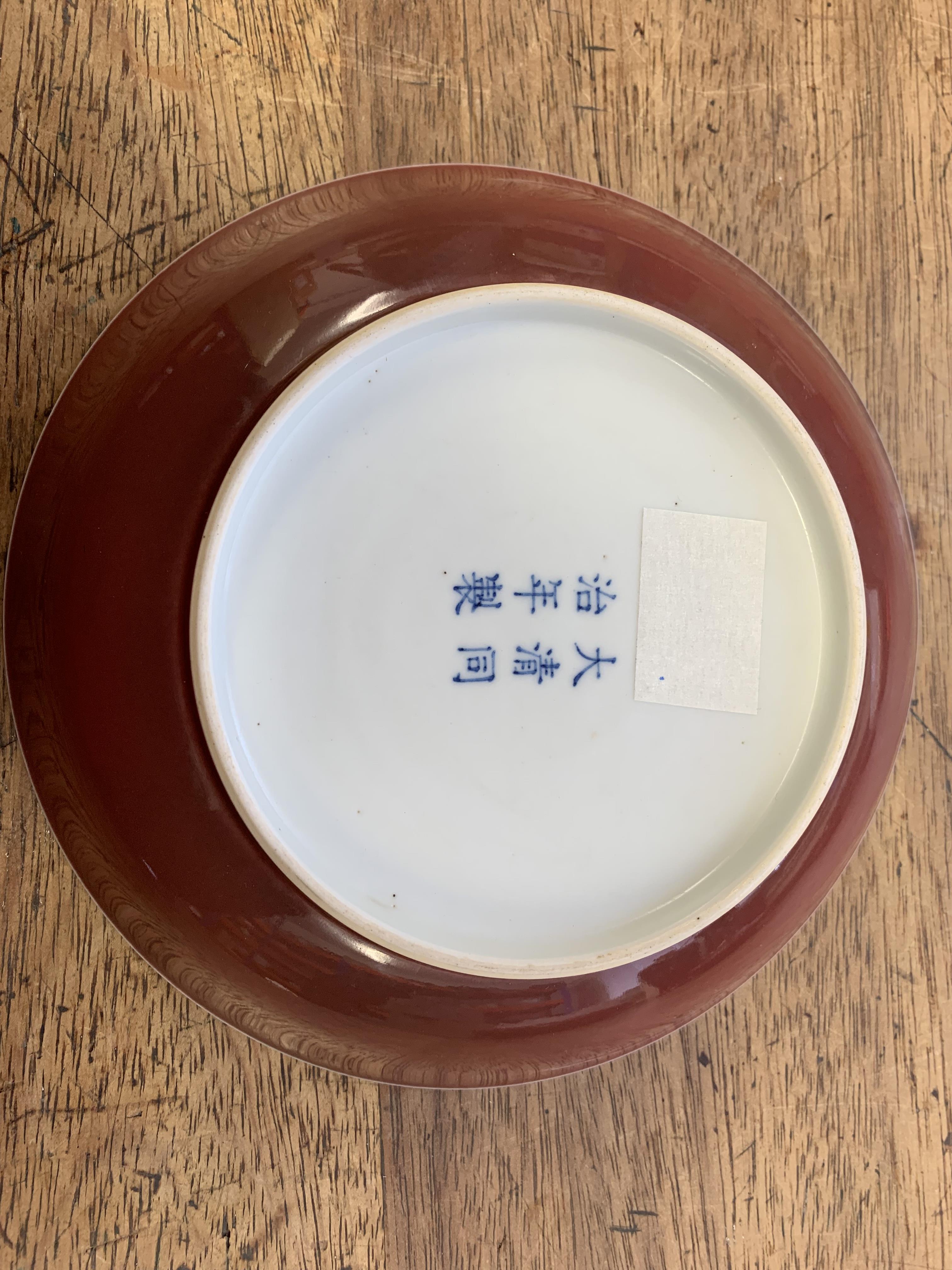 A CHINESE COPPER RED-GLAZED DISH. - Image 4 of 4