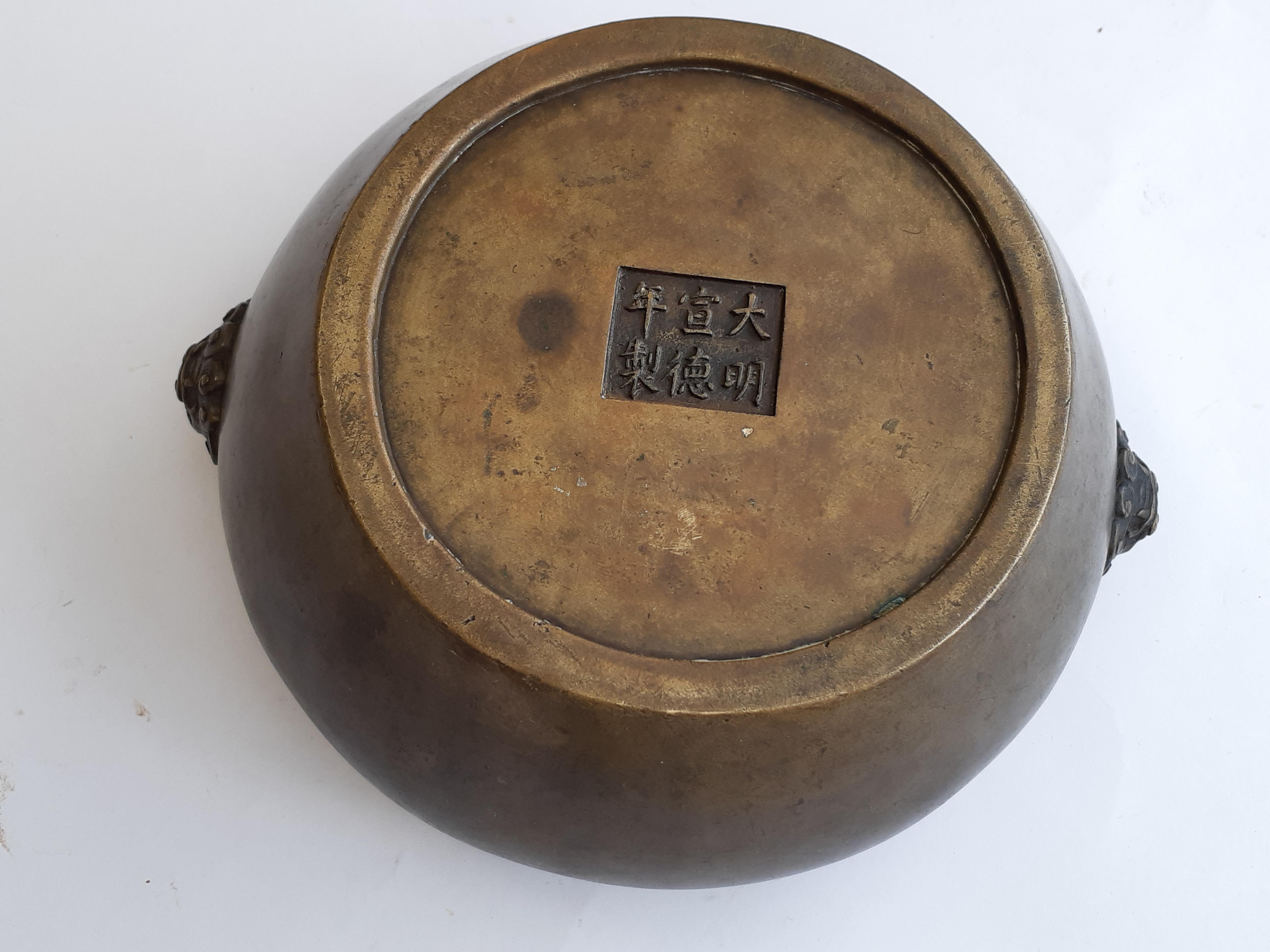 A CHINESE BRONZE INCENSE BURNER. - Image 15 of 16