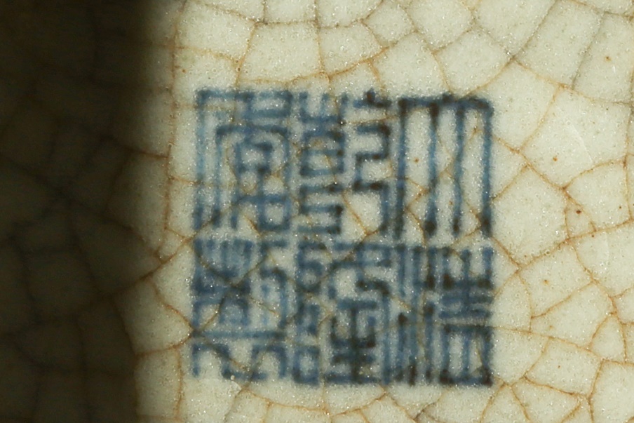 A CHINESE CRACKLE-GLAZE CELADON VASE, HU. - Image 2 of 12