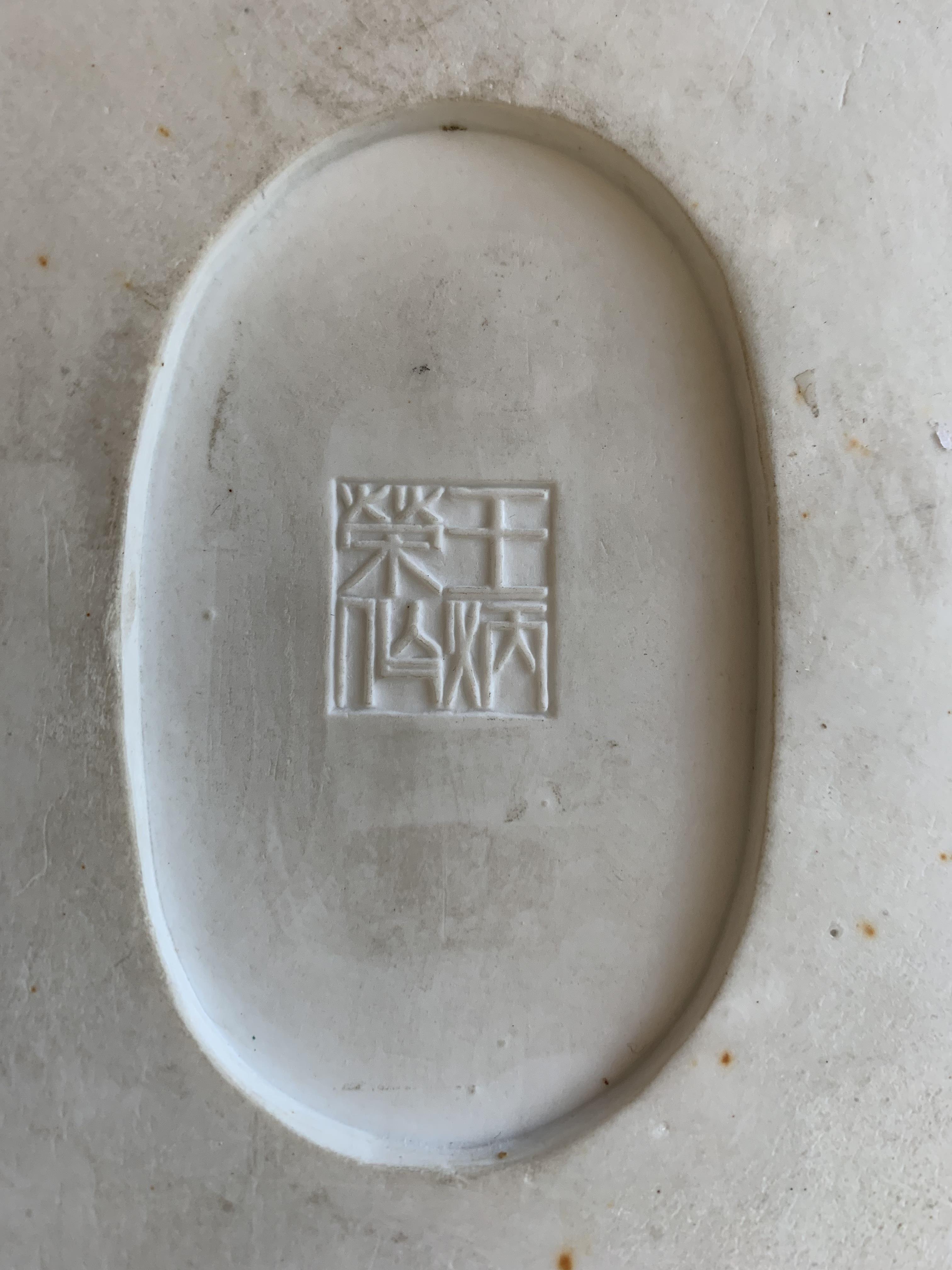 A CHINESE WHITE BISCUIT 'DRAGON' INKSTONE. - Image 10 of 15