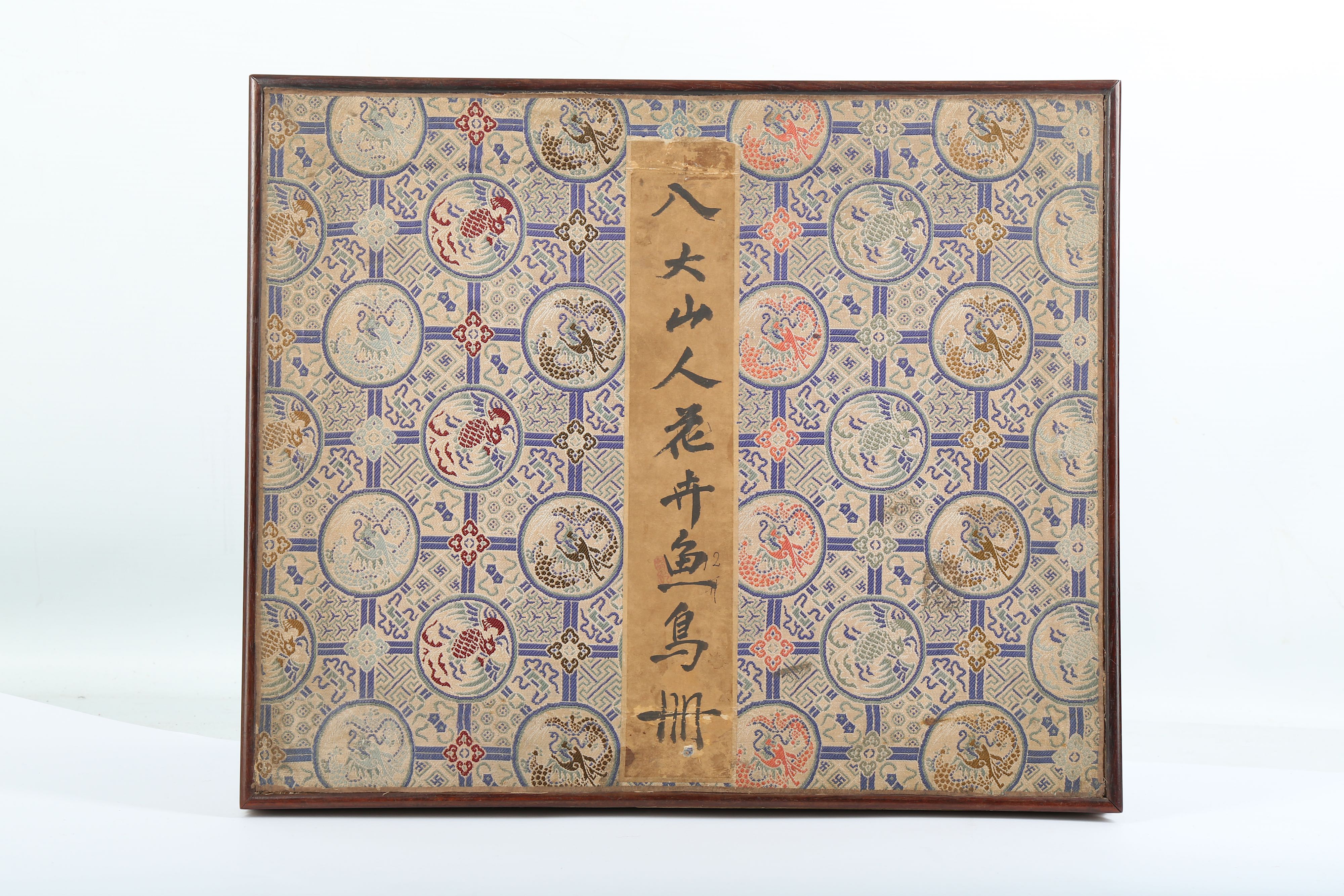 ZHU DA (Ba Da Shan Ren, attributed to, 1626 – 1705). - Image 13 of 13