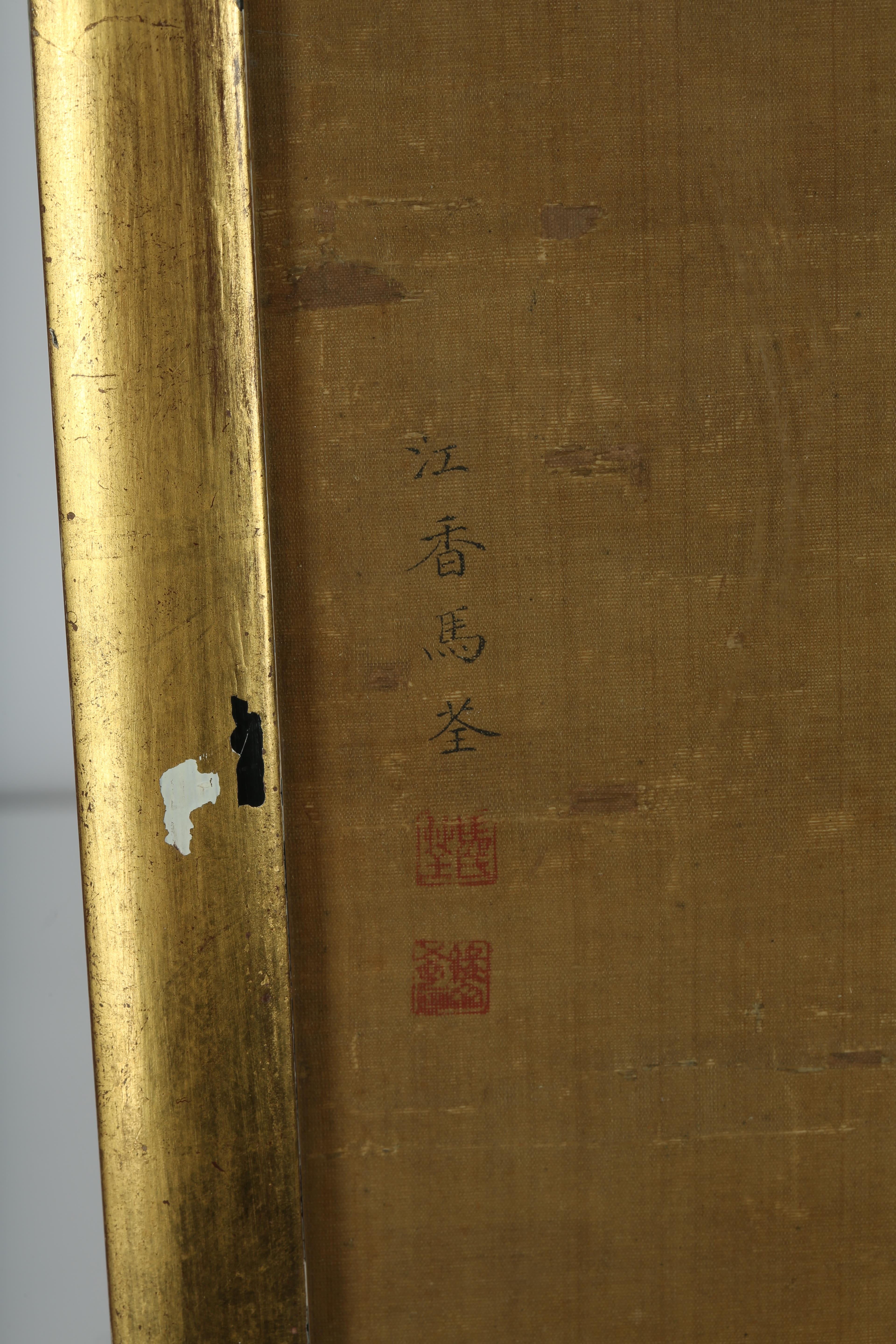 MA QUAN (attributed to, circa. 1696 – 1739). - Image 3 of 27