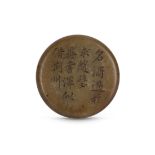 A CHINESE YELLOW JADE CIRCULAR SEAL PASTE BOX AND COVER.