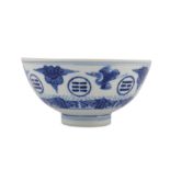 A CHINESE BLUE AND WHITE 'TRIGRAMS' BOWL.