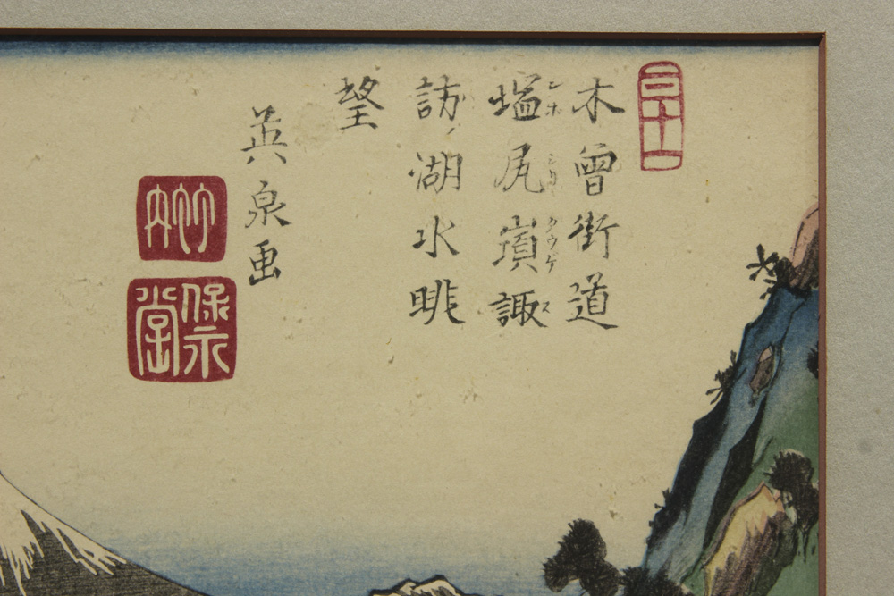 Japanese Woodblock Prints, Eisen, Hokusai - Image 5 of 10