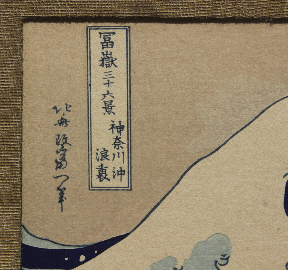 Japanese Woodblock Prints, Eisen, Hokusai - Image 9 of 10