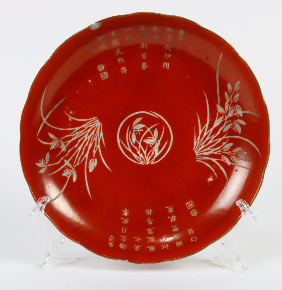 A Red ground lobbed dish, decorated with poems and flowers - Image 2 of 6