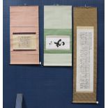 Japanese Hanging Scrolls: of Calligraphy