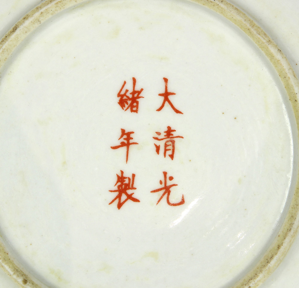 A Chinese enameled porcelain dish, painted with children at play, six character mark to the base, - Image 4 of 5