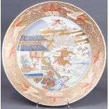 Japanese Imari charger, residence, cranes, landscape surrounded by phoenix in gilt and color,