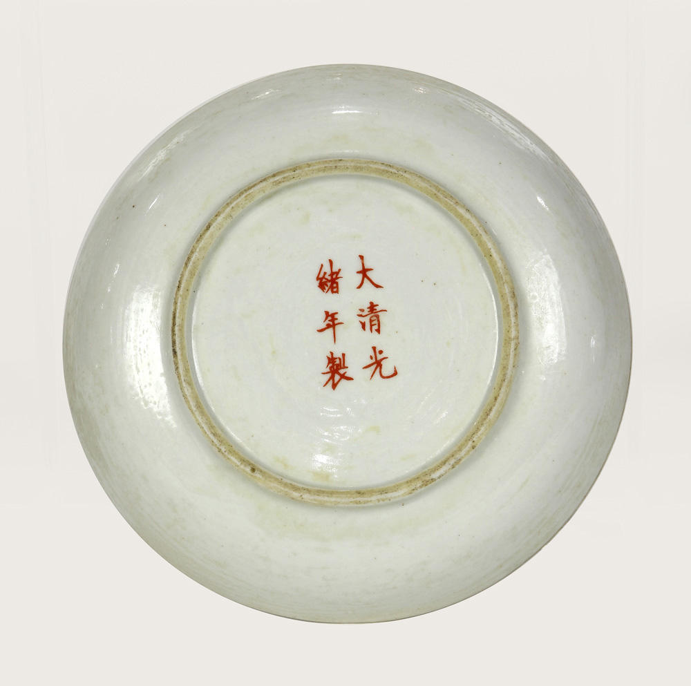 A Chinese enameled porcelain dish, painted with children at play, six character mark to the base, - Image 3 of 5