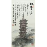 Chinese Painting, Huang Ruozhou "Northern Pagoda"