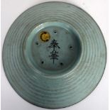 Chinese Guan-Type Conical Bowl