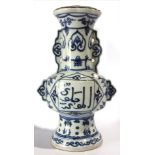 Chinese blue-white Islamic ritual vessel