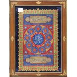 Asian illuminated mandala panel with callographic inscriptions, framed and glazed