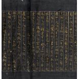 Anonymous (1656), Sutra Calligraphy