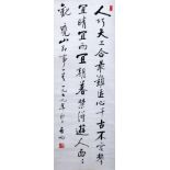 After Qi Gong (Chinese, 1912-2005) Calligraphy scroll