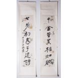 (Lot of 2) Zhang Daqian (1899-1983), Calligraphy in Running Script