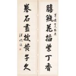 (lot of 2) Attribute to Wang Zhaoming (1883-1944), Calligraphy in Running Script
