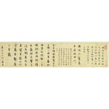 Attributed to Liu Yong (1719-1804), Calligraphy in Running Script