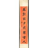 After Zuo Zong Tang (1812-1885), Calligraphy couplet in running script scrolls