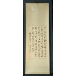 Chinese Calligraphy Scroll, in the manner of Fan Zeng,