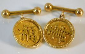 A pair of Chinese 18ct gold cuff links 8.1g