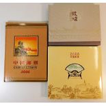 Three Chinese stamp album books of mint stamps, wi