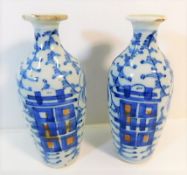 A pair of 19thC. Chinese vases, nibbles to rim 6in