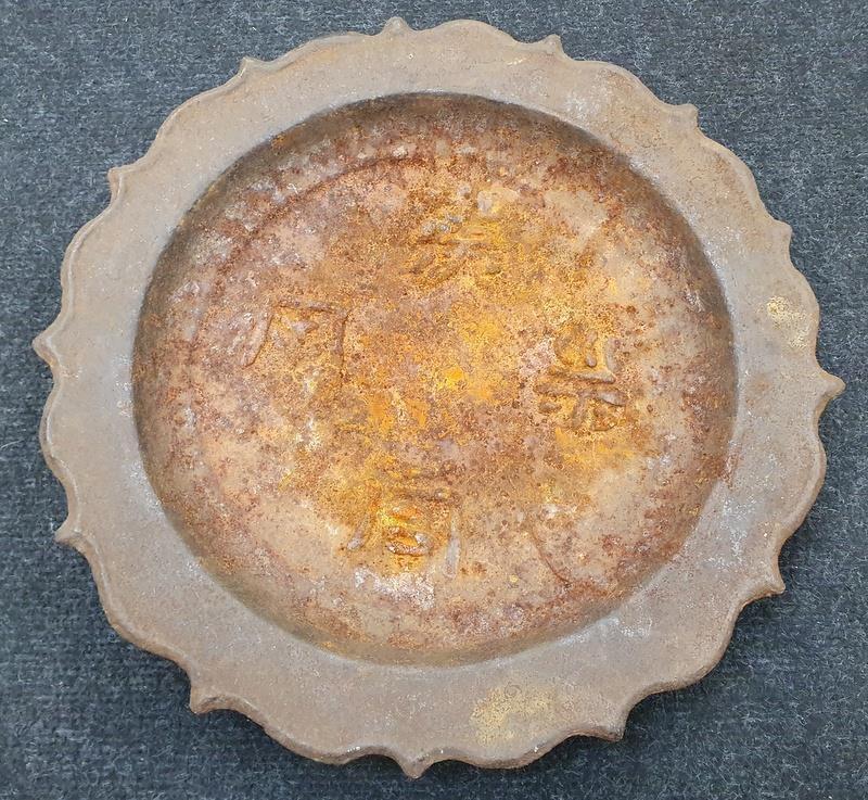 Chinese cast dish with marks.