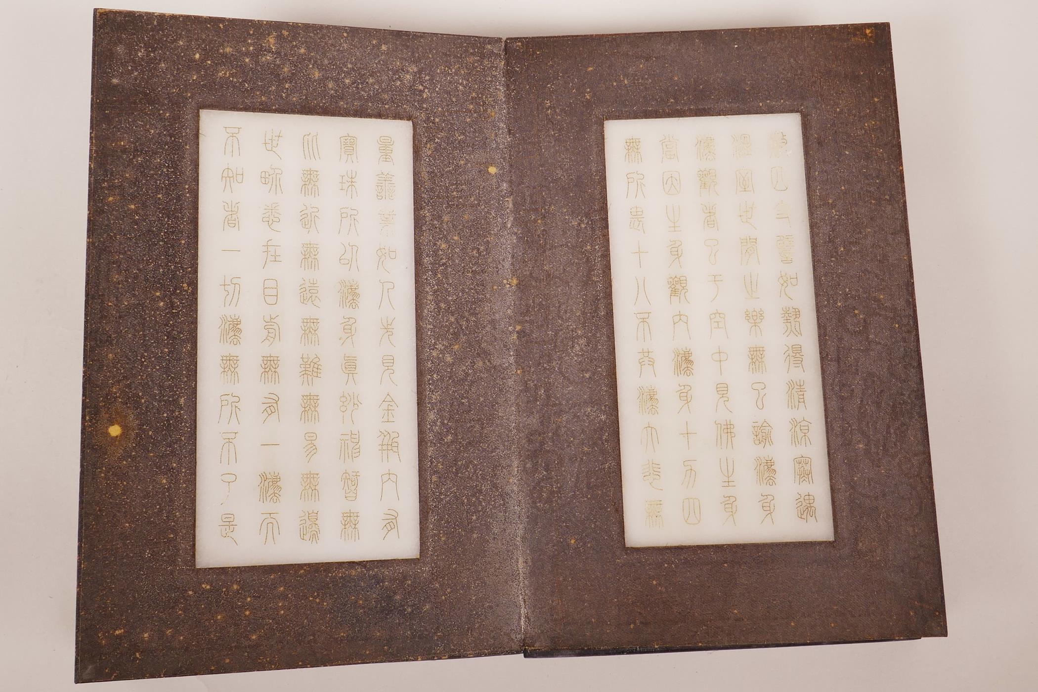 A Chinese silk and hardwood bound book containing white jade tablets with engraved and gilt - Image 4 of 7