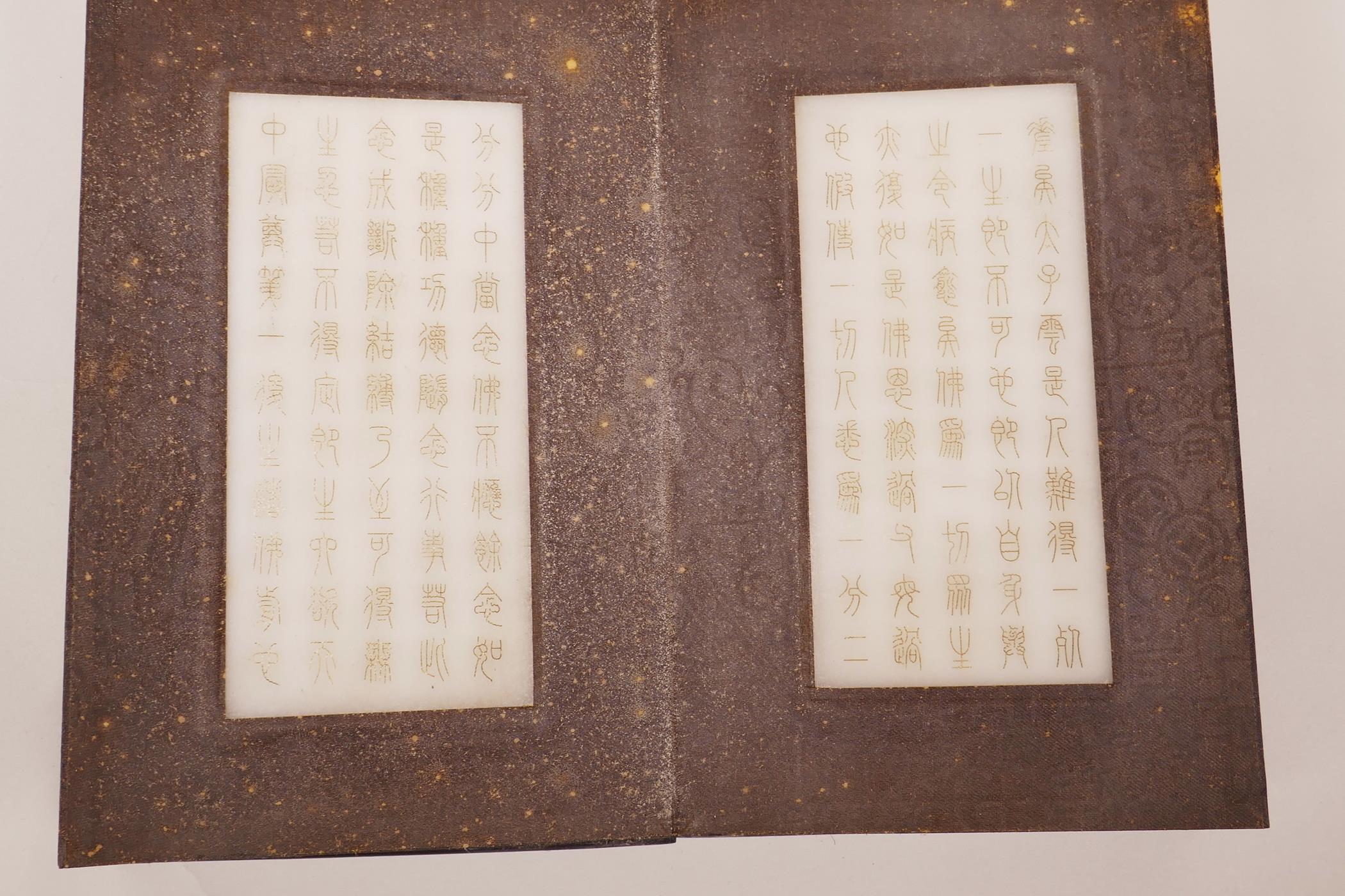 A Chinese silk and hardwood bound book containing white jade tablets with engraved and gilt - Image 5 of 7