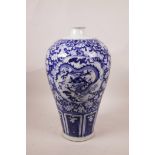 A Chinese blue and white porcelain meiping vase with decorative panels depicting dragons within a