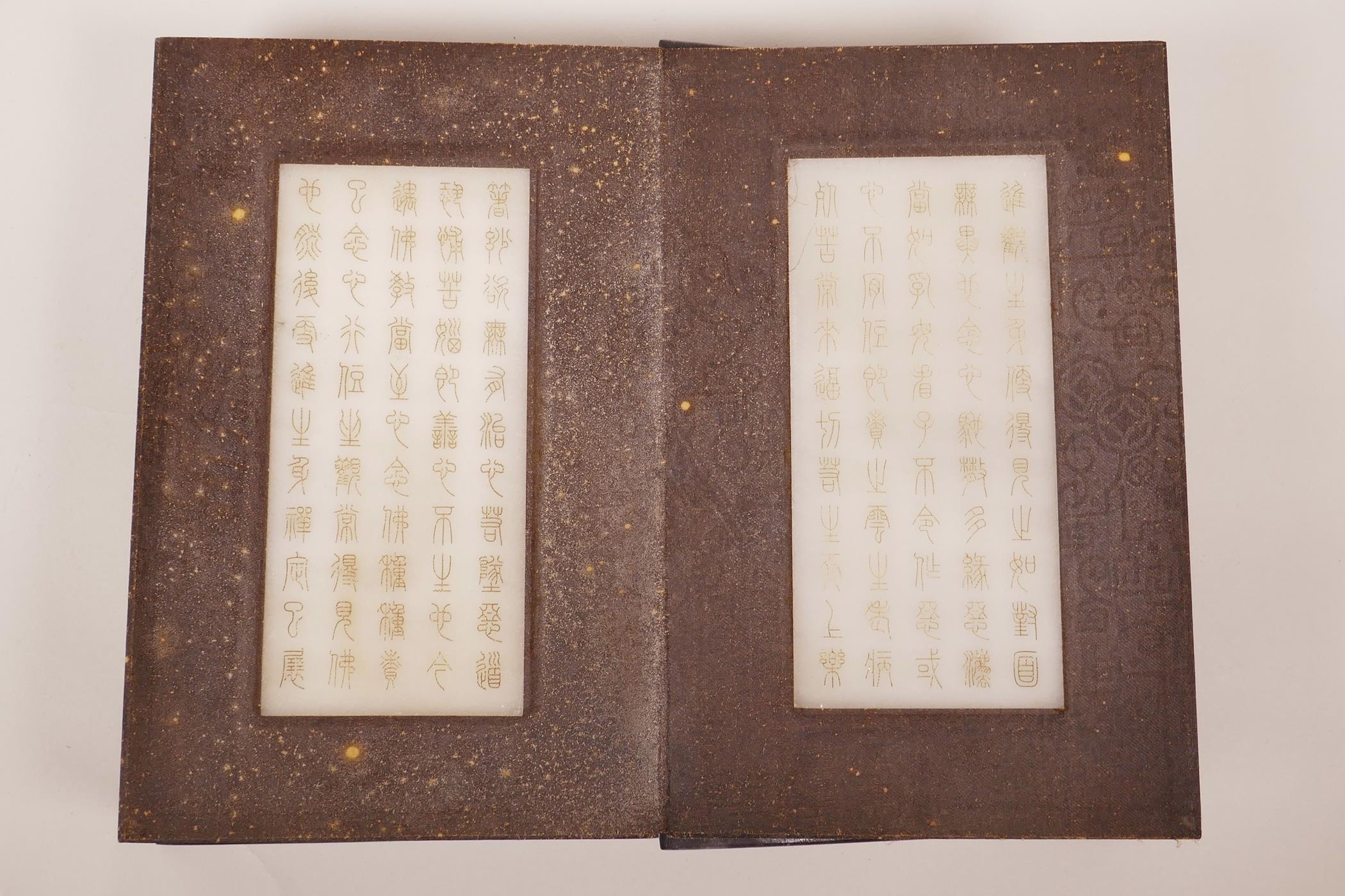 A Chinese silk and hardwood bound book containing white jade tablets with engraved and gilt - Image 3 of 7