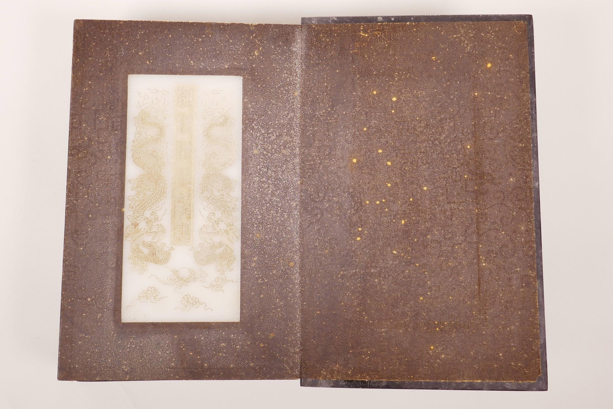 A Chinese silk and hardwood bound book containing white jade tablets with engraved and gilt - Image 2 of 7