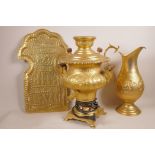 An Iranian brass samovar, 16" high, with a similar ewer and shaped tray, all with embossed