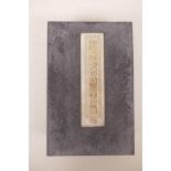 A Chinese hardwood and material bound book containing white jade tablets with engraved and gilt