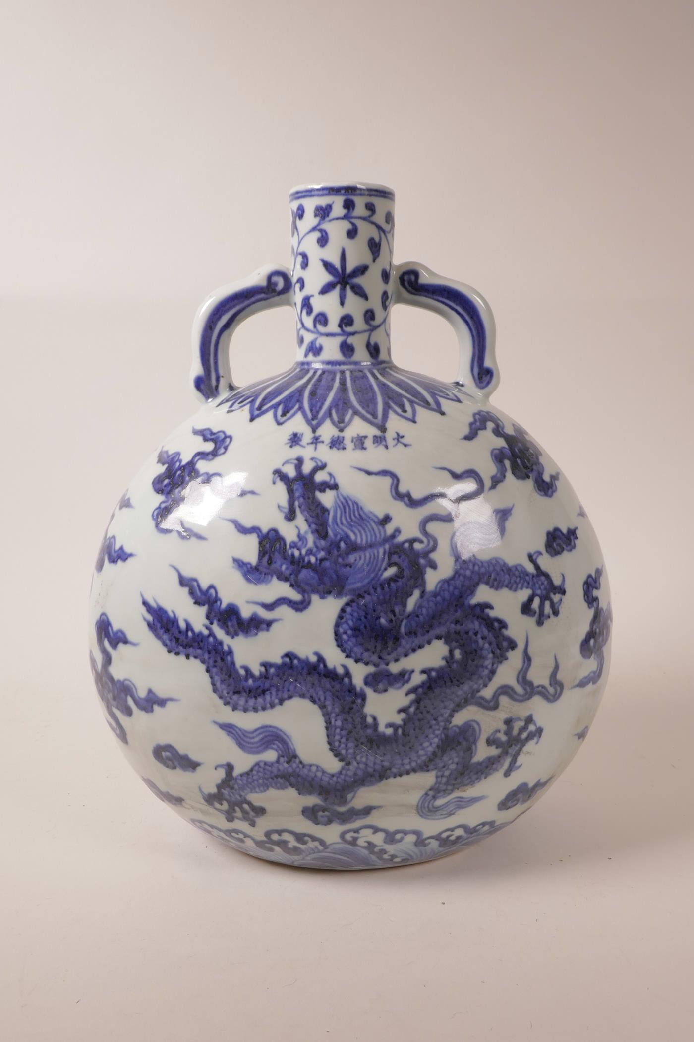 A large Chinese blue and white pottery two handled moon flask with dragon decoration, 6 character