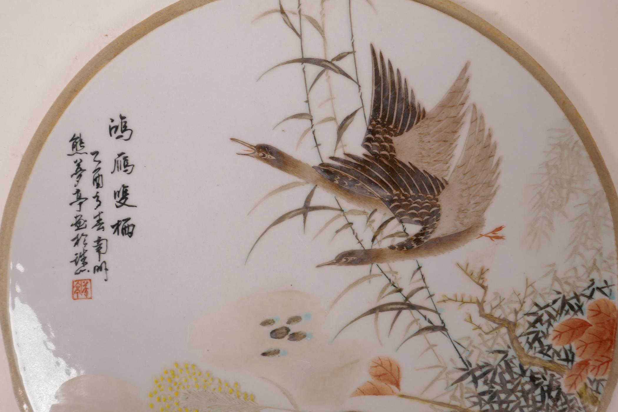 A Chinese polychrome porcelain plaque decorated with waterfowl, 11" diameter - Image 2 of 3