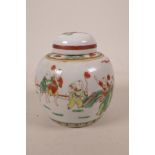 A Chinese polychrome porcelain ginger jar and cover with enamel decoration of figures in a garden, 4