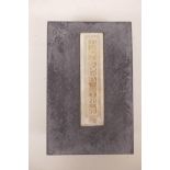 A Chinese hardwood and textile bound book containing white jade tablets with engraved and gilt