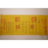 A Chinese silk scroll decorated with dragons, character inscriptions and seal marks, 30" x 13"