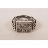 A white metal ring with Islamic script, approx size Q