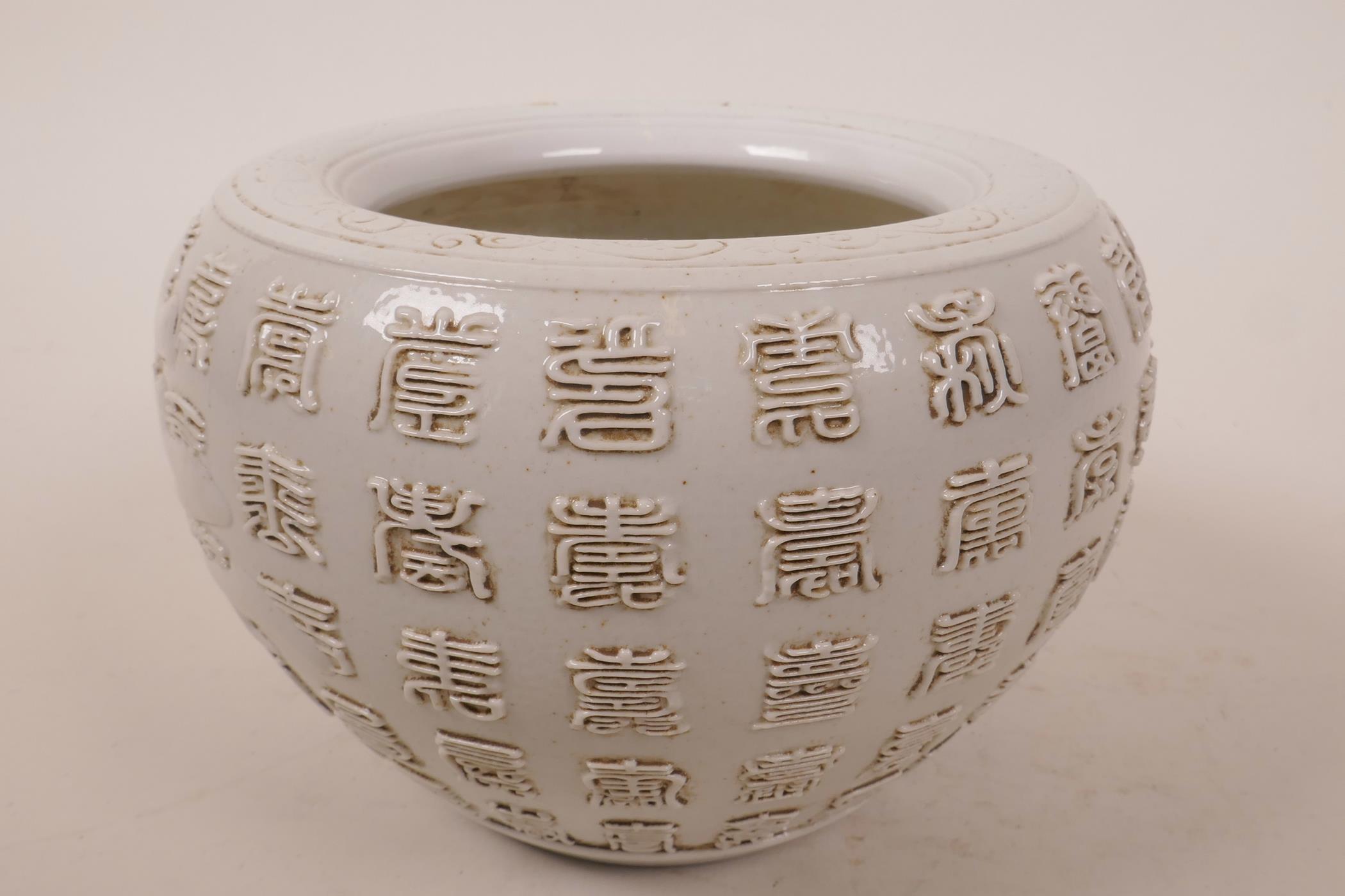 A Chinese jar with raised calligraphy on an off-white ground, marked to base, 6" diameter - Image 3 of 3