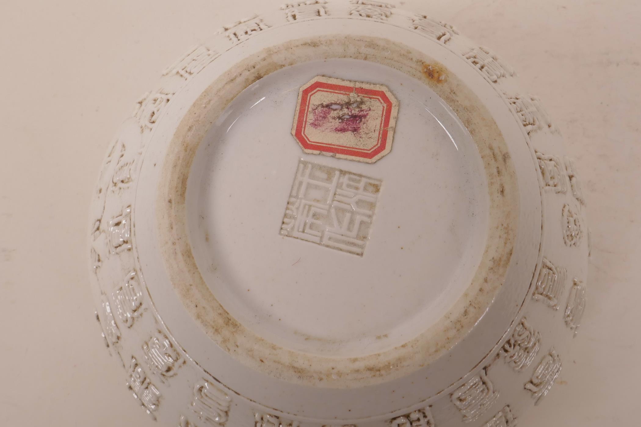 A Chinese jar with raised calligraphy on an off-white ground, marked to base, 6" diameter - Image 2 of 3