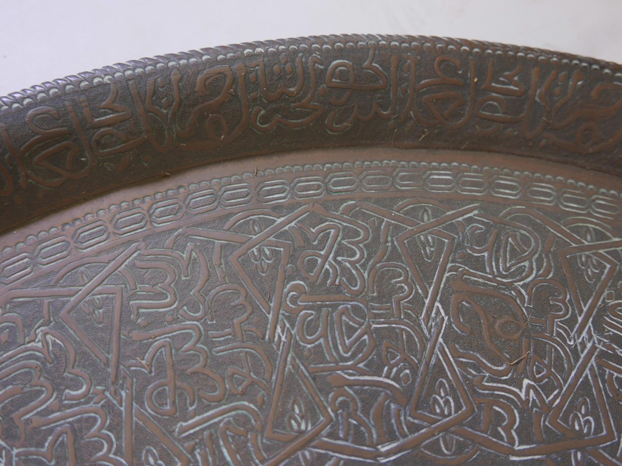 A Middle Eastern copper tray with Islamic calligraphy decoration, 24" diameter - Image 5 of 6