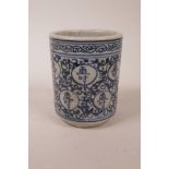 A Chinese blue and white pottery brush pot with all over character inscription, 5" high x 4"
