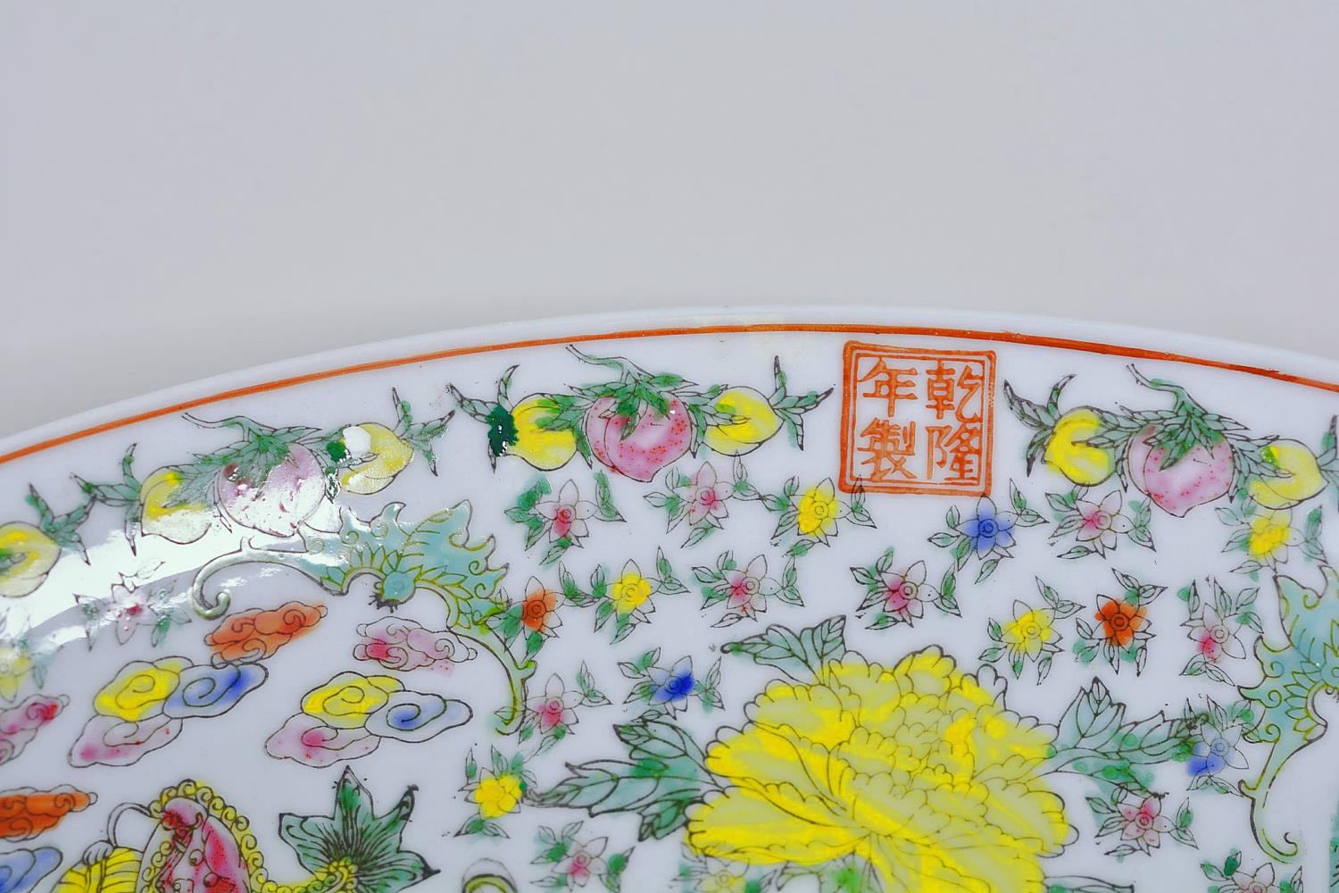 A large Chinese porcelain bowl decorated with deer, mythical beasts and flowers in bright enamels, - Image 7 of 9