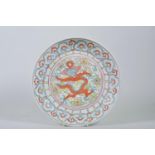 A Chinese polychrome porcelain dish decorated with a dragon and flaming pearl, 6 character mark to